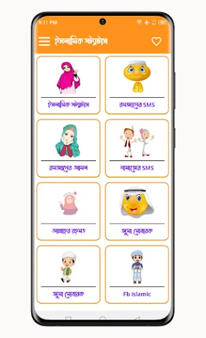 ইসলামিক পোস্ট ও উক্তি Screenshot 2