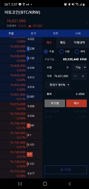캔비트:코인 모의투자, 암호화폐, 비트코인 Screenshot 3