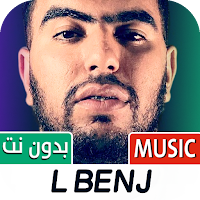 LBENJ | أغاني البنج بدون نت
