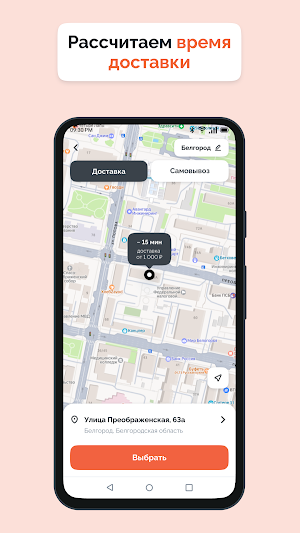 ВокоРольная Screenshot 1