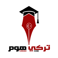 اختبارات تركي هوم