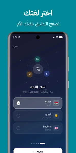 Nafarat: Iraq Public Transport Screenshot 1