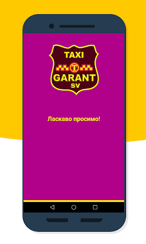 Такси Гарант Screenshot 0