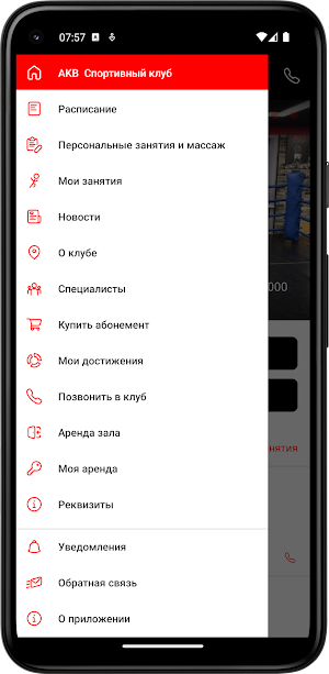 Спортивный клуб AKB Screenshot 2