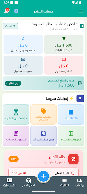 Dexpress Screenshot 2
