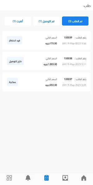 Canntu - كانتو Screenshot 2