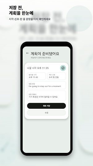 Step Away Timer Screenshot 1