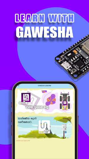 Aloka tek teach Screenshot 3