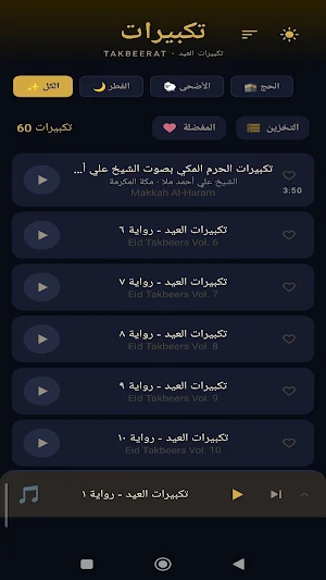 TAKBEERAT Eid Screenshot 3