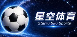 星空体育 Screenshot 0