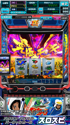 [スロスピ]スマスロモンキーターンⅤ Screenshot 3