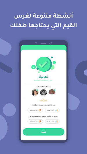 فنار Screenshot 3