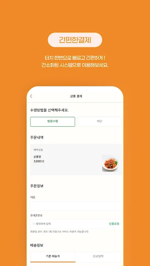 Orange Kitchen Screenshot 3