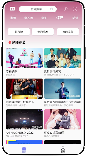 U日剧 Screenshot 3