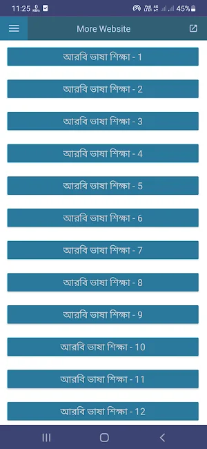 আরবি ভাষা শিক্ষা বাংলাঅনুবাদসহ Screenshot 3