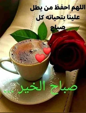 صور صباح الخير Screenshot 1