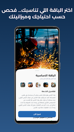 Alfahes - الفاحص Screenshot 3