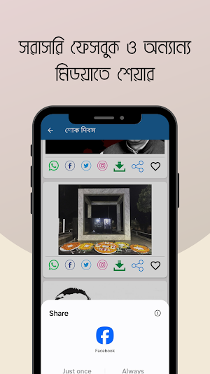 Bangla Status , Wish 2024 Screenshot 3