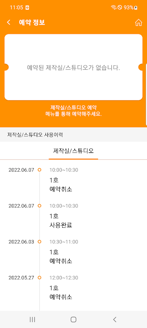진주교육대학교 미래교육센터 앱 Screenshot 2