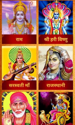 Hindi Bhajan | Bhajan Sangrah Screenshot 1