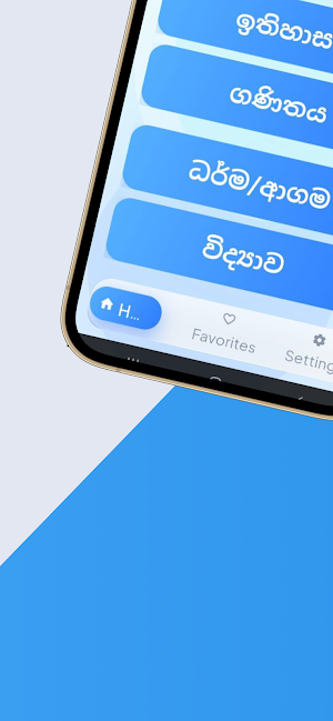 Exam Paper Master – Sri Lanka Screenshot 3