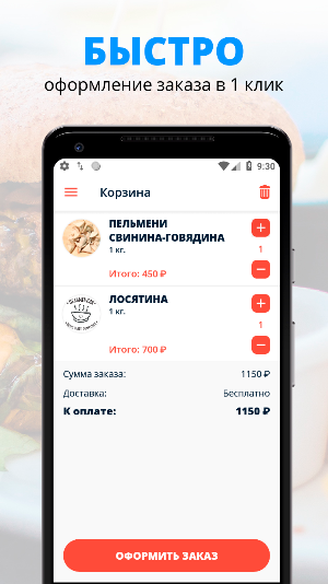 Пельменная | Кострома Screenshot 2