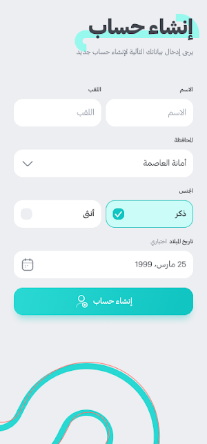 إحجزلي Screenshot 2