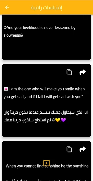 اقتباسات انجليزية مترجمة Screenshot 2