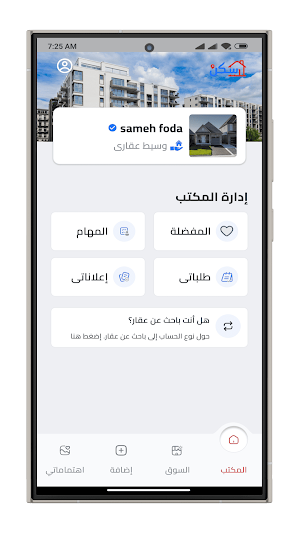 sakan Screenshot 1