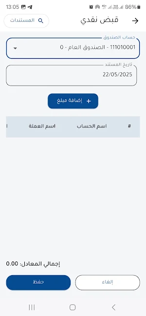 محاسبة 360 Screenshot 2