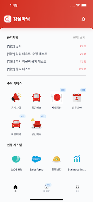 KSM Mobile Screenshot 1