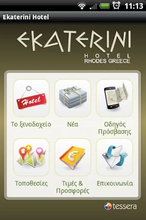 Ekaterini Hotel Screenshot 0