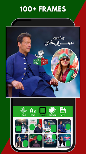 PTI Photo Frame,Urdu FlexMaker Screenshot 2