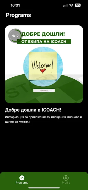 InForce Coach Screenshot 2
