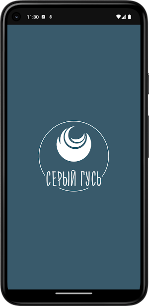Серый Гусь GYM Screenshot 0
