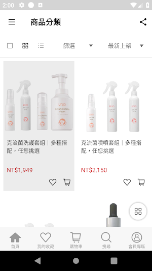 DEAL DEAL—DEAR SPA 專屬妳身體的溝通師 Screenshot 1