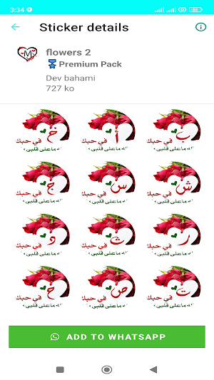 ملصقات حروف حب رومانسية للواتس Screenshot 2