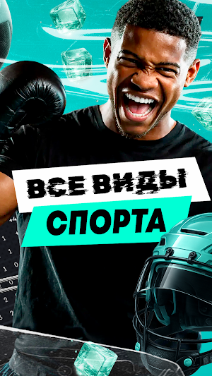 Пари на спорт – SportScore Screenshot 2