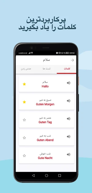 آموزش زبان آلمانی Screenshot 0
