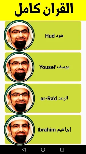 nasser al qatami quran karim Screenshot 2