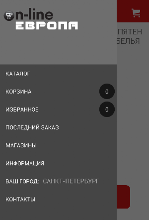 ОнЛайн Европа Screenshot 3