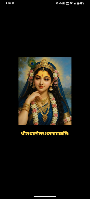 Radha Namavali With Audio Screenshot 0