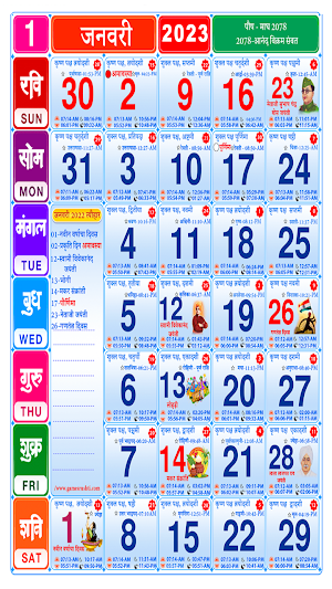 Hindi Calendar 2023 Mini Screenshot 2