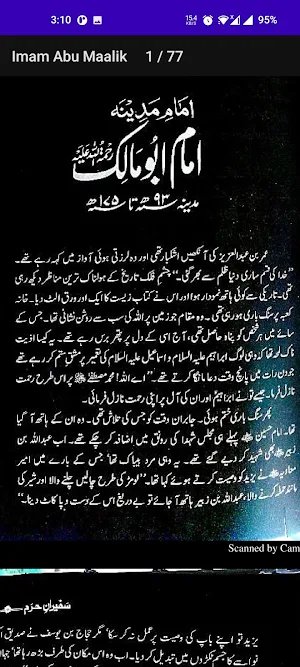 Imam Abu Maalik Screenshot 0