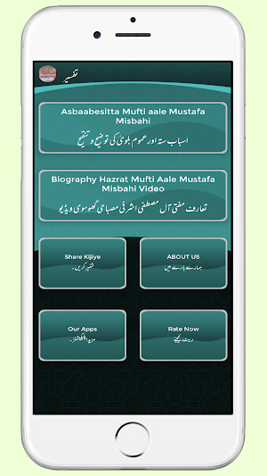 Asbaab e sitta اسباب ستہ Screenshot 0