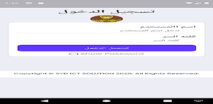 الجامعة العربية Screenshot 1