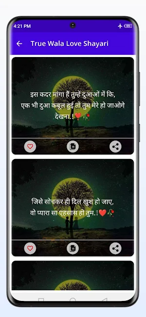 Sexy शायरी , रोमांटिक शायरी Screenshot 2