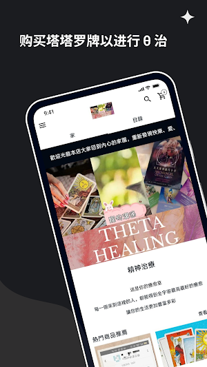 心靈療癒事 Screenshot 0