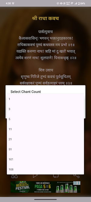 Radha Kavacham With Audio Screenshot 3