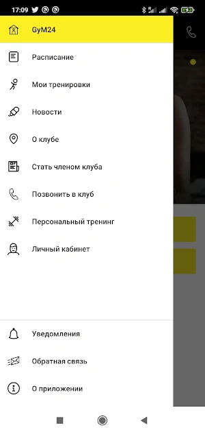 Gym24 Screenshot 2